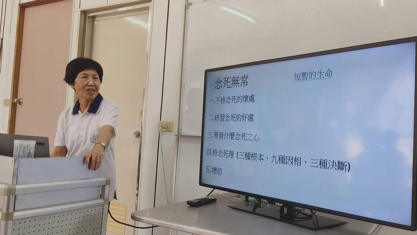 古坑陳氏佛堂班會 — 念死無常（修念死理）