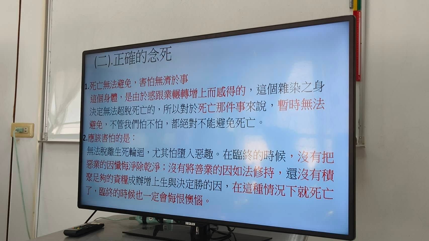 古坑陳氏佛堂班會 — 念死無常（修念死理）　照片 1