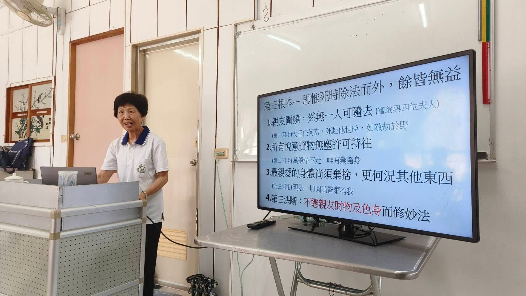 古坑陳氏佛堂班會 — 念死無常（修念死理）　照片 3