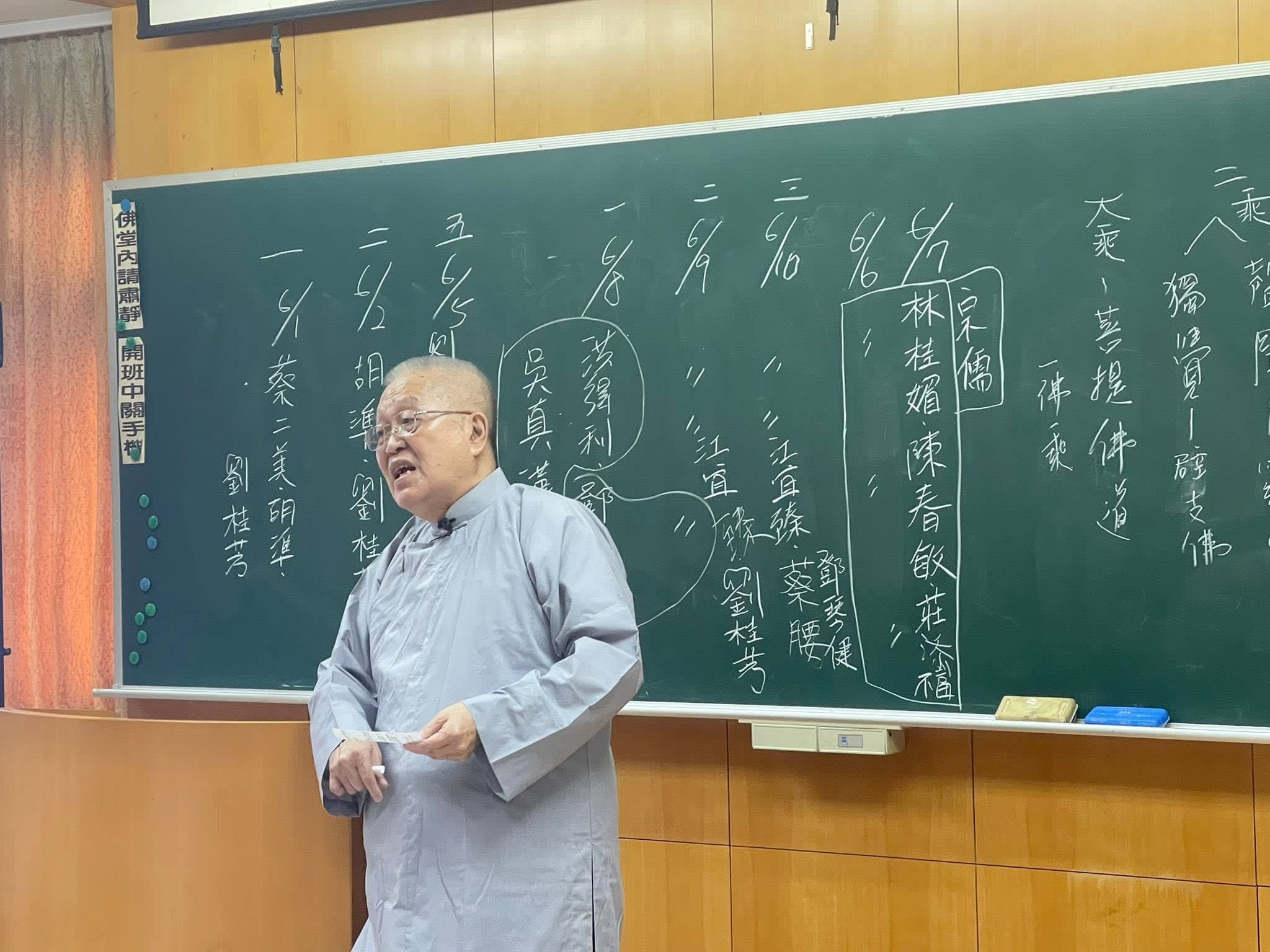 樹林道一佛堂經典班 — 金剛經（第十九、二十分）　照片 6