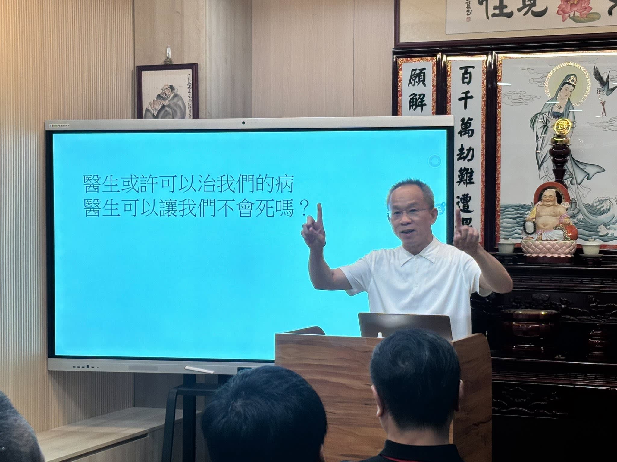 玄懋公司五月班會 — 修道與人生