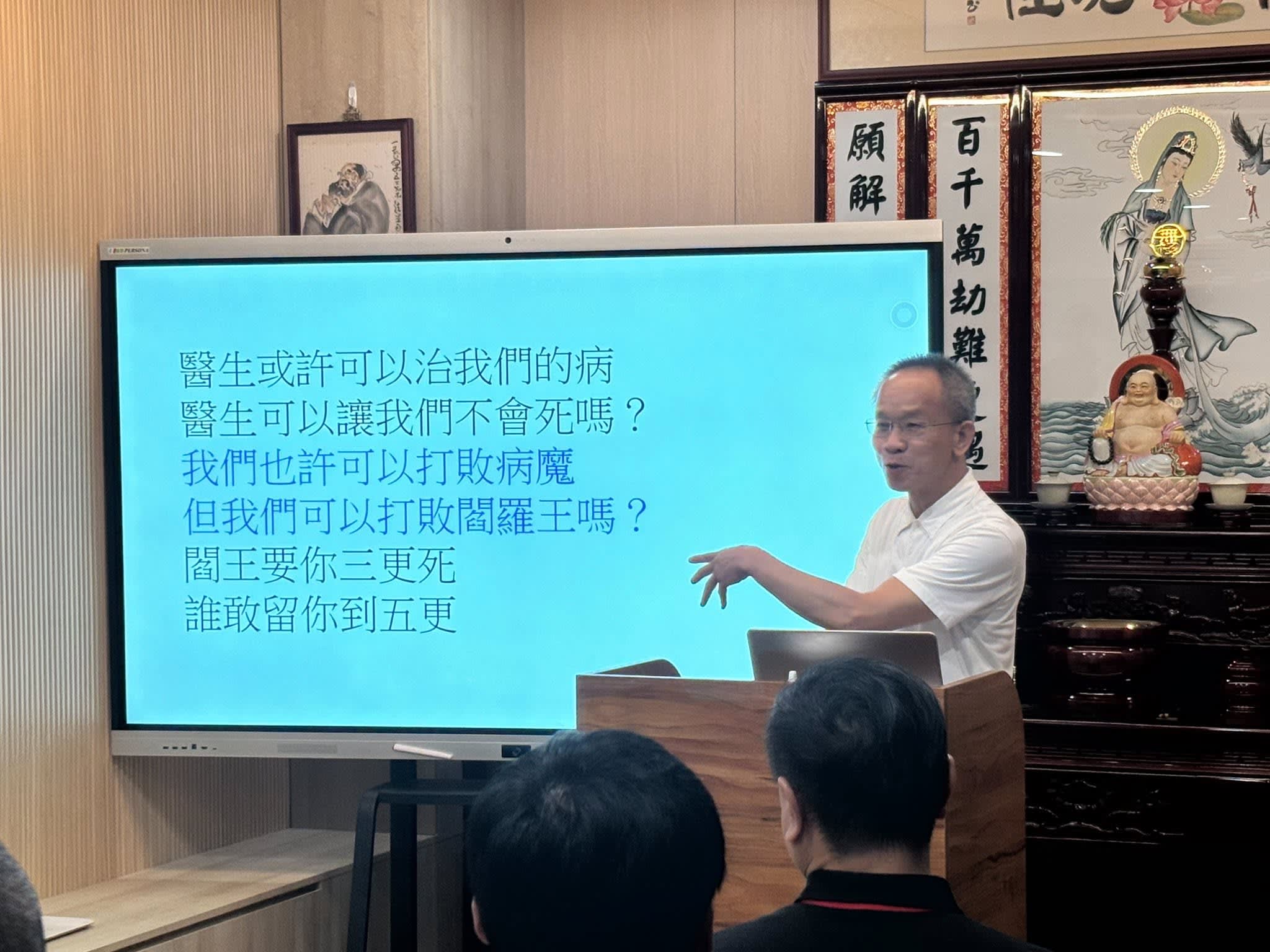 玄懋公司五月班會 — 修道與人生　照片 8