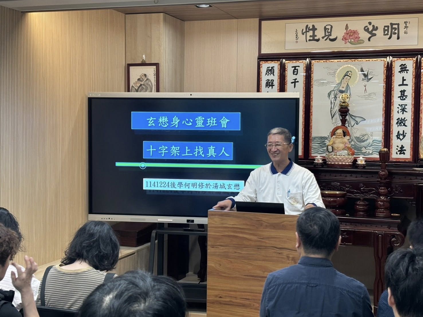 玄懋公司12月班會感謝何點傳師慈悲主題「十字架上找真人」